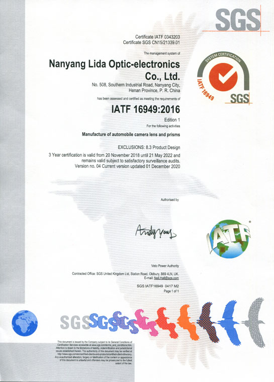 IATF16949證書 車載鏡頭鏡片、棱鏡（英文）